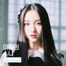 20180131.2232.12 Loona - Go Won cover.jpg