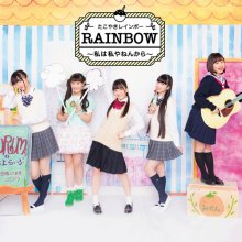 20180203.0241.17 Tacoyaki Rainbow - Rainbow ~Watashi wa Watashi Yanenkara~ cover 1.jpg