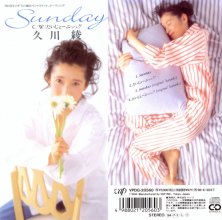 20180204.0009.01 Aya Hisakawa - Sunday (1994) cover.jpg