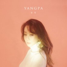 20180120.0245.18 Yangpa - Trembling cover.jpg