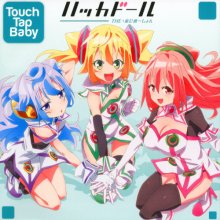 20180203.0241.11 Hackadoll - Touch Tap Baby cover.jpg