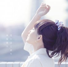 20180204.0009.13 Yoshino Nanjo - Hikari no Hajimari cover 2.jpg