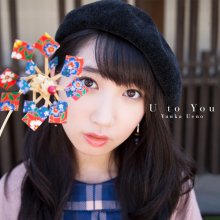 20180214.0916.15 Yuka Ueno (Yuuka Ueno) - U to You (FLAC) cover.jpg