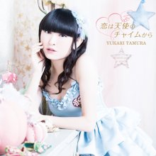 20180303.2222.11 Yukari Tamura - Koi wa Tenshi no Chaimu kara (FLAC) cover 1.jpg
