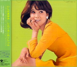 20180310.0145.06 Ayumi Ishida - Single Collection (2004) cover.jpg