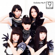 20180219.2304.01 9nine - Evolution No.9 cover.jpg