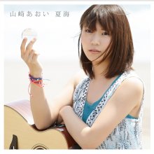 20180219.2304.07 Aoi Yamazaki - Natsumi cover 1.jpg