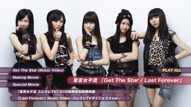 20180311.0220.10 Tokyo Girls' Style - Get The Star ~ Last Forever (JPOP.ru).png