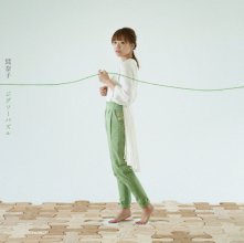 20180317.0826.07 hinaco - Jigsaw Puzzle cover.jpg