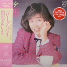 20180328.1700.09 Yoshie Kashiwabara - Hello Good-bye (FLAC) cover.jpg