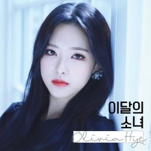 20180331.1300.7 Loona - Olivia Hye cover.jpg