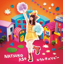 20180325.0945.14 Natsuko Aso - Eureka Baby cover.jpg