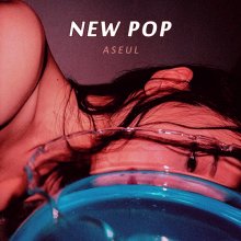 20180303.2222.03 Aseul - New Pop (FLAC) cover.jpg