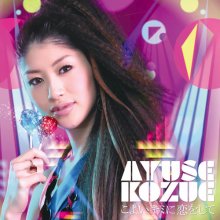 20180314.1611.05 Ayuse Kozue - Koyoi Kimi ni Koi wo Shite cover.jpg