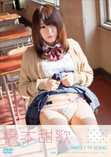 pcbe-74528_hashimoto_tenka_poster.jpg
