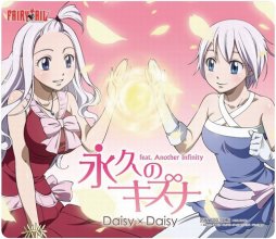 20180219.2304.23 Daisy x Daisy - Towa no Kizuna cover 1.jpg 20180219.2304.23 Daisy x Daisy - Towa no Kizuna cover 1.jpg