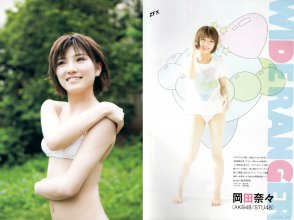 ZFX_naachan167.jpg