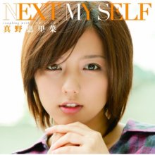Erina Mano NEXT MY SELF.jpg Erina Mano NEXT MY SELF.jpg