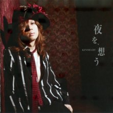 Kiyoharu Yoru wo Omou.jpg