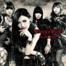 20180527.0510.15 Mary's Blood - Bloody Palace cover.jpg