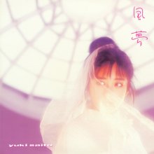 20180611.0943.17 Yuki Saito - Fuumu (1987) (remastered 2003) cover.jpg