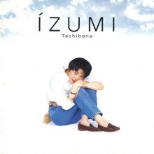 20180614.2203.07 Izumi Tachibana - Don't Worry You Can Do It! (1992) (M4A) cover 1.jpg