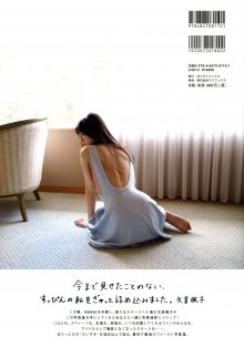 Fuuchan (92).jpg Fuuchan (92).jpg