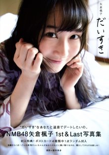 Fuuchan (1).jpg Fuuchan (1).jpg
