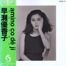 20180619.1306.06 Yukako Hayase - Amino co de ji (1986) cover 1.jpg