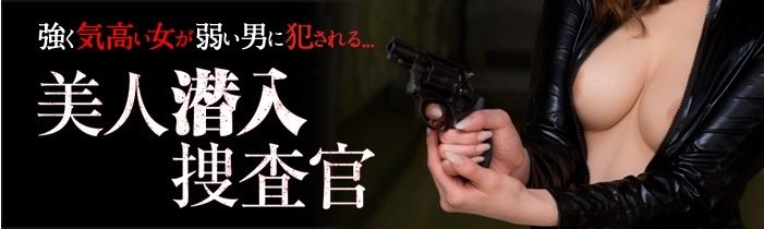 Wanz Factory - Beautiful Investigator.jpg