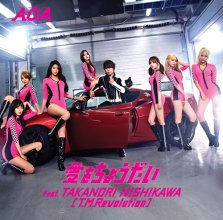 20180702.0614.1 AOA - Ai wo Choudai (Type A) (DVD.iso) cover.jpg