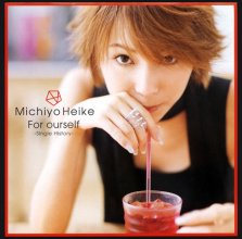 20180706.1913.02 Michiyo Heike - For ourself ~Single History~ (2000) cover.jpg 20180706.1913.02 Michiyo Heike - For ourself ~Single History~ (2000) cover.jpg