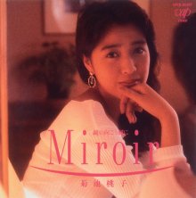 20180706.1913.03 Momoko Kikuchi - Miroir ~Kagami no Mukougawa~ (1991) (FLAC) cover.jpg