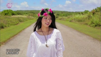 20180709.0509.02 Asuka Kuramochi - Itsumo Soba ni (PV) (JPOP.ru) 2.ts.jpg 20180709.0509.02 Asuka Kuramochi - Itsumo Soba ni (PV) (JPOP.ru) 2.ts.jpg