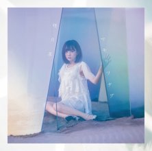 20180706.1913.13 Rin Akatsuki - Mamori Tsunagu cover 2.jpg