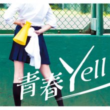 20180628.1816.01 E-Yell - Seishun Yell (M4A) cover.jpg