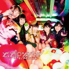 20180704.2316.10 Tacoyaki Rainbow - Dot jp Japan! (Kansai edition) cover 1.jpg