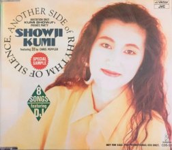 20180713.2255.23 Kumi Showji - Another Side of Rhythm of Silence (1990) cover.jpg