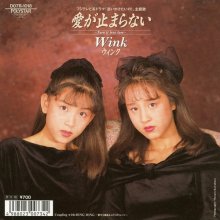 20180715.0939.4 Wink - Ai ga Tomaranai ~Turn it into Love~ (1988) cover.jpg