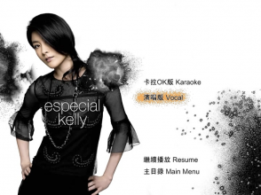 20180713.1042.2 Kelly Chen - Especial Kelly (DVD) (JPOP.ru) menu 2.png