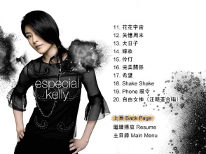 20180713.1042.2 Kelly Chen - Especial Kelly (DVD) (JPOP.ru) menu 4.png