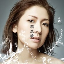 20180721.0105.11 Rika Ishii - Chinrenka cover.jpg