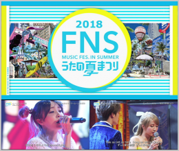 20180726.0751.2 FNS Uta no Natsu Matsuri (2018.07.25) (JPOP.ru).ts.png