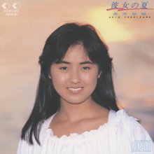 20180722.0057.23 Akie Yoshizawa - Kanojo no Natsu (1986) (+Single Collection 2008) cover.jpg