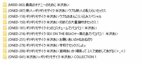 Ai Hanzawa 半沢あい Collection 10 Films (2011-13).jpg