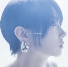 20180814.1649.10 Rin Akatsuki - Time Capsule (FLAC) cover 1.jpg