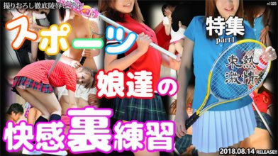 117417_Tokyo_Hot_n1325.jpg