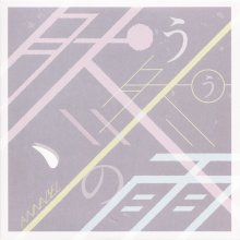 20180813.2204.1 Annabel - Sousou, no Ame (FLAC) cover 1.jpg