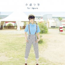 20180815.1555.09 Yui Ogura - Eien Shonen (Eien Shounen) (FLAC) cover 2.jpg
