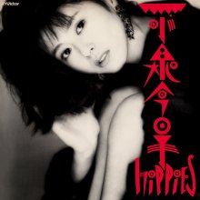 20180821.2226.6 Kyoko Koizumi - Hippies (+2) (1987) (re-issue 2007) cover 1.jpg